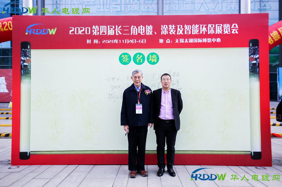 De vierde tentoonstelling voor elektroplatering, coating en oppervlaktebehandeling in de Yangtze Delta werd in 2020 met succes afgesloten