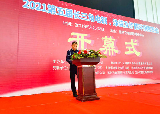 De vierde tentoonstelling voor elektroplatering, coating en oppervlaktebehandeling in de Yangtze Delta werd in 2020 met succes afgesloten