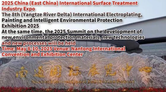 2025 China (Oost-China) International Surface Treatment Industry Expo