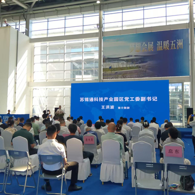 The East China International Surface Treatment Industry Expo was successfully held in Nantong in August 2025
